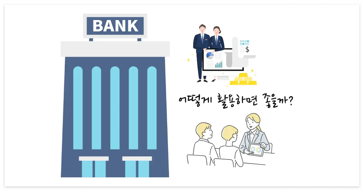 군적금 활용 시 추천 금융 상품 (2025년 기준)