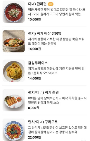메뉴판