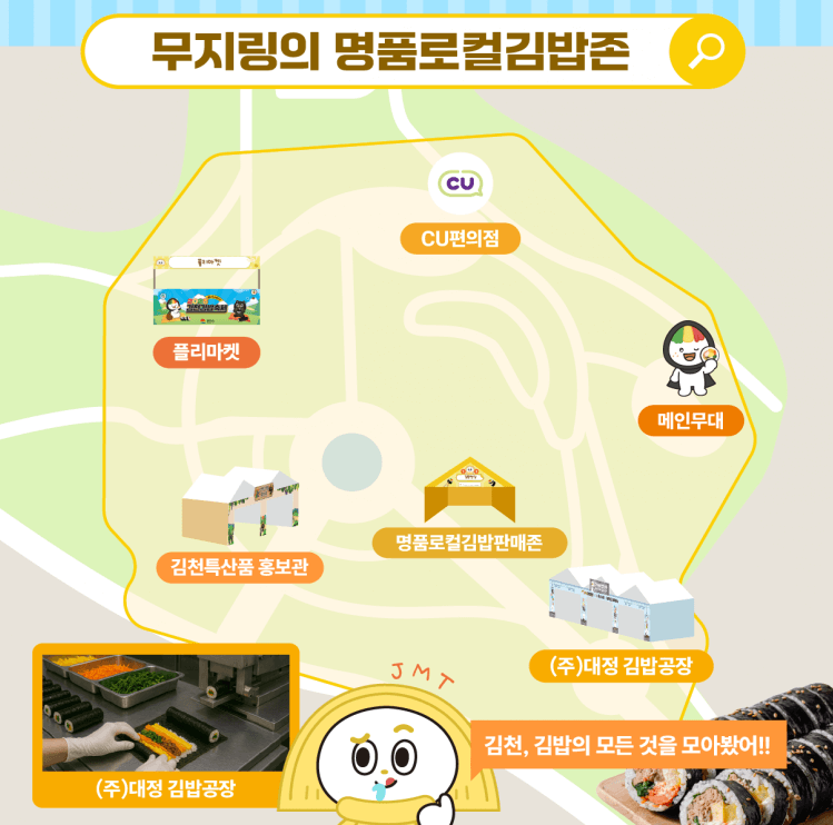 2025 김천 김밥축제 완벽정리ㅣ프로그램∙주차정보∙가수∙셔틀버스