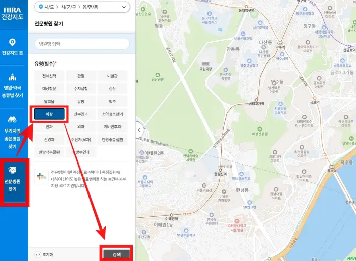 화상치료 병원