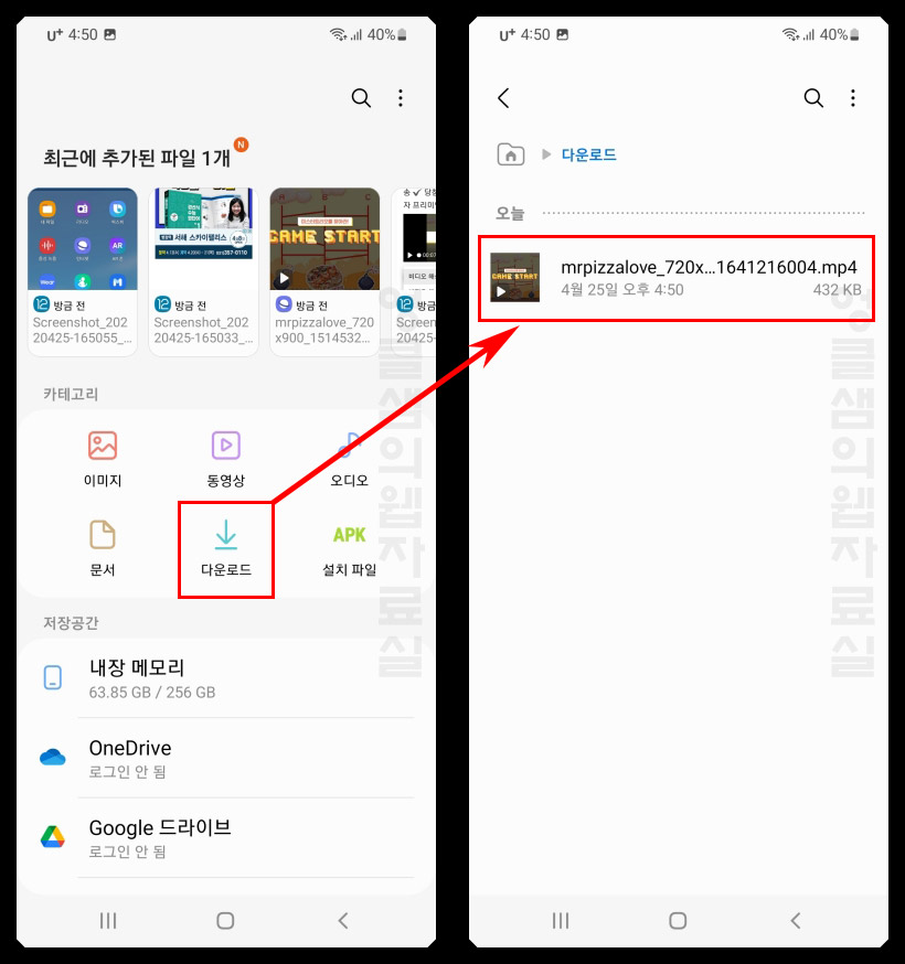 트위터 동영상 저장 위치
