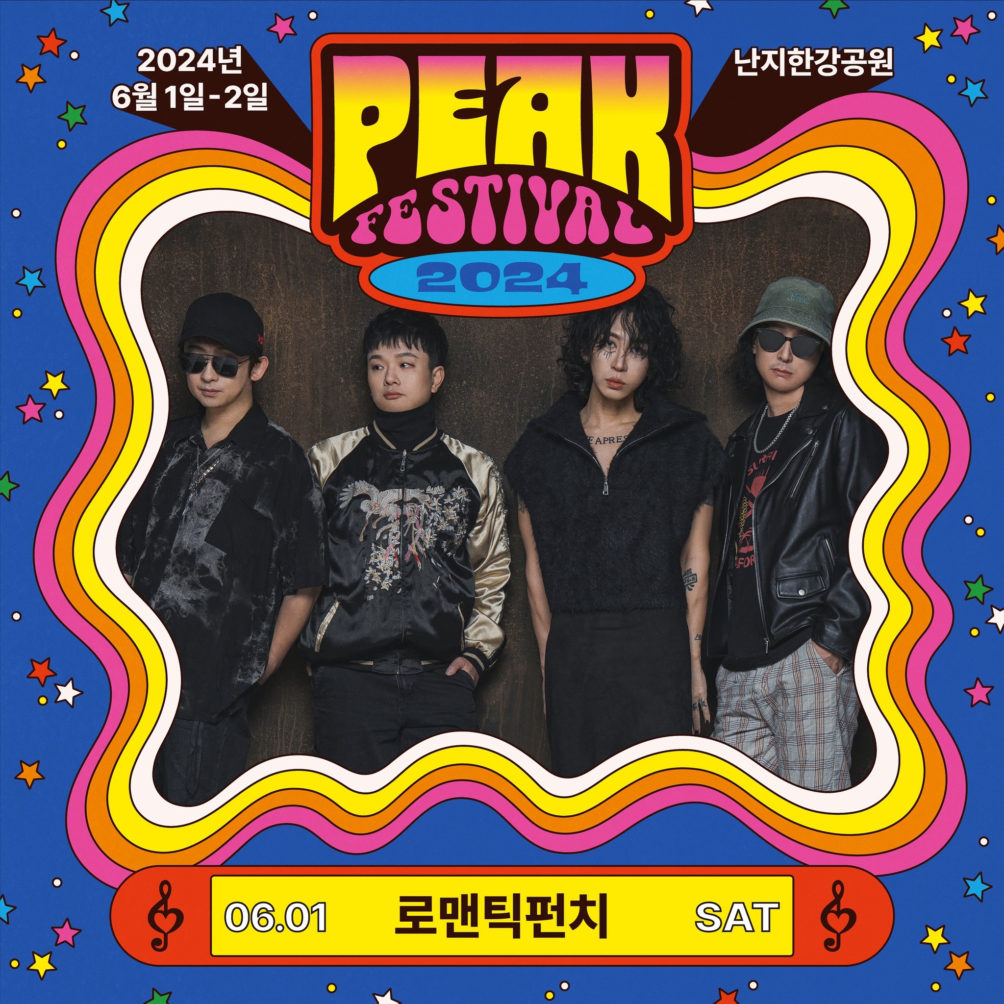 PEAK FESTIVAL 피크 페스티벌