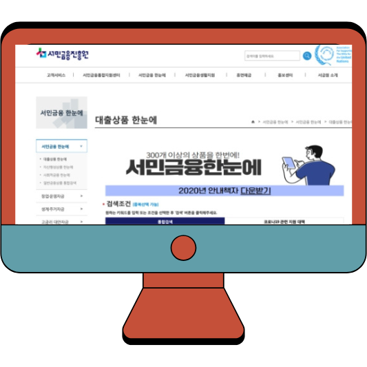 서민금융진흥원