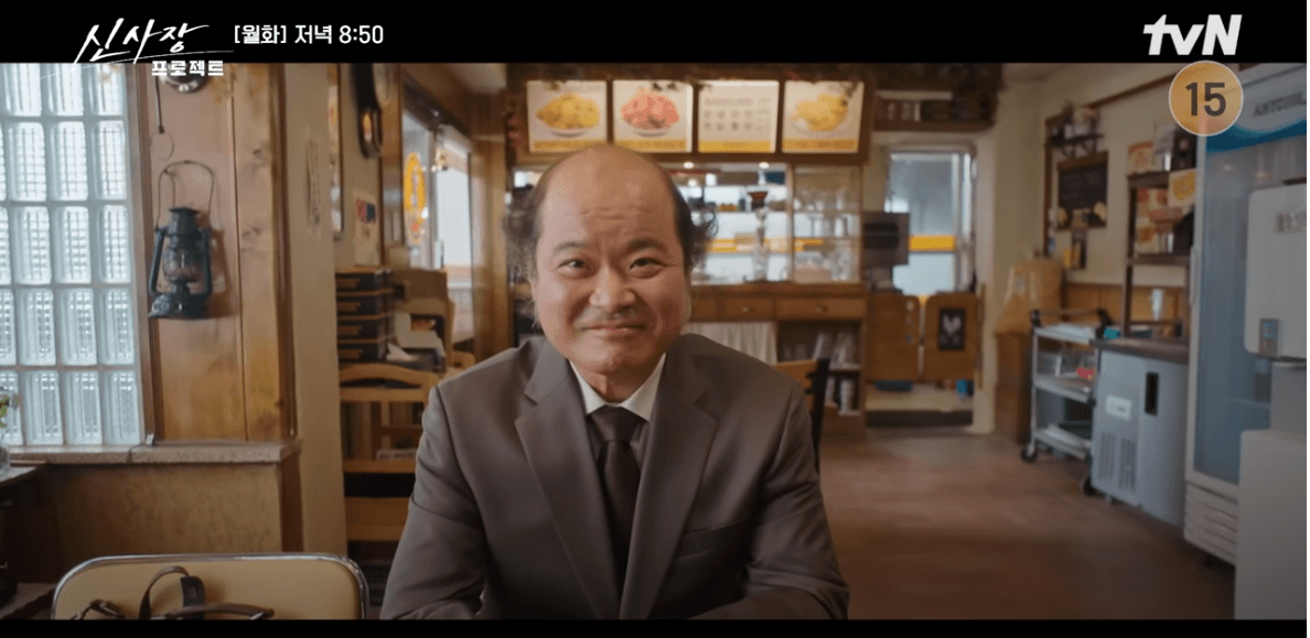 신사장 프로젝트 1회