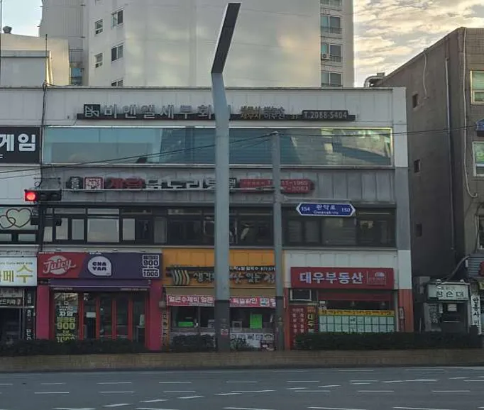 비앤엘세무회계