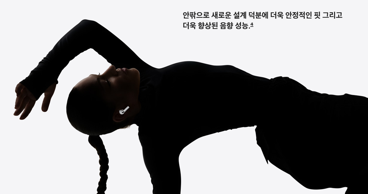 에어팟 프로 3세대 출시일