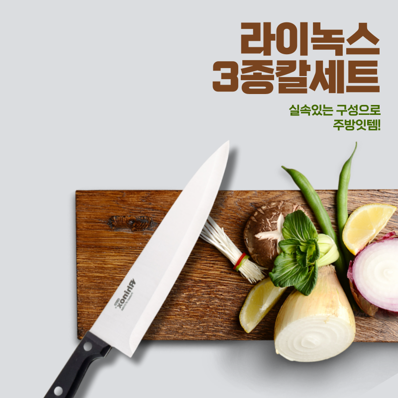 캠핑칼