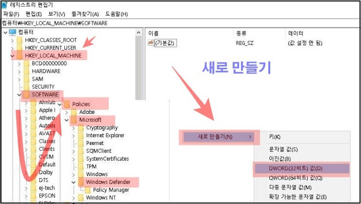 윈도우 디펜더 편집기2