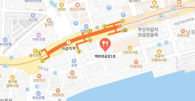 전현무계획-남포동-양곱창집