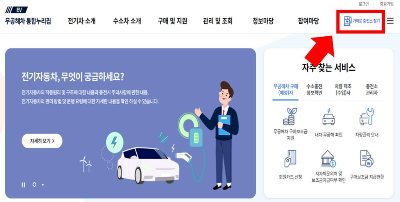 공공 충전소 사이트 이용