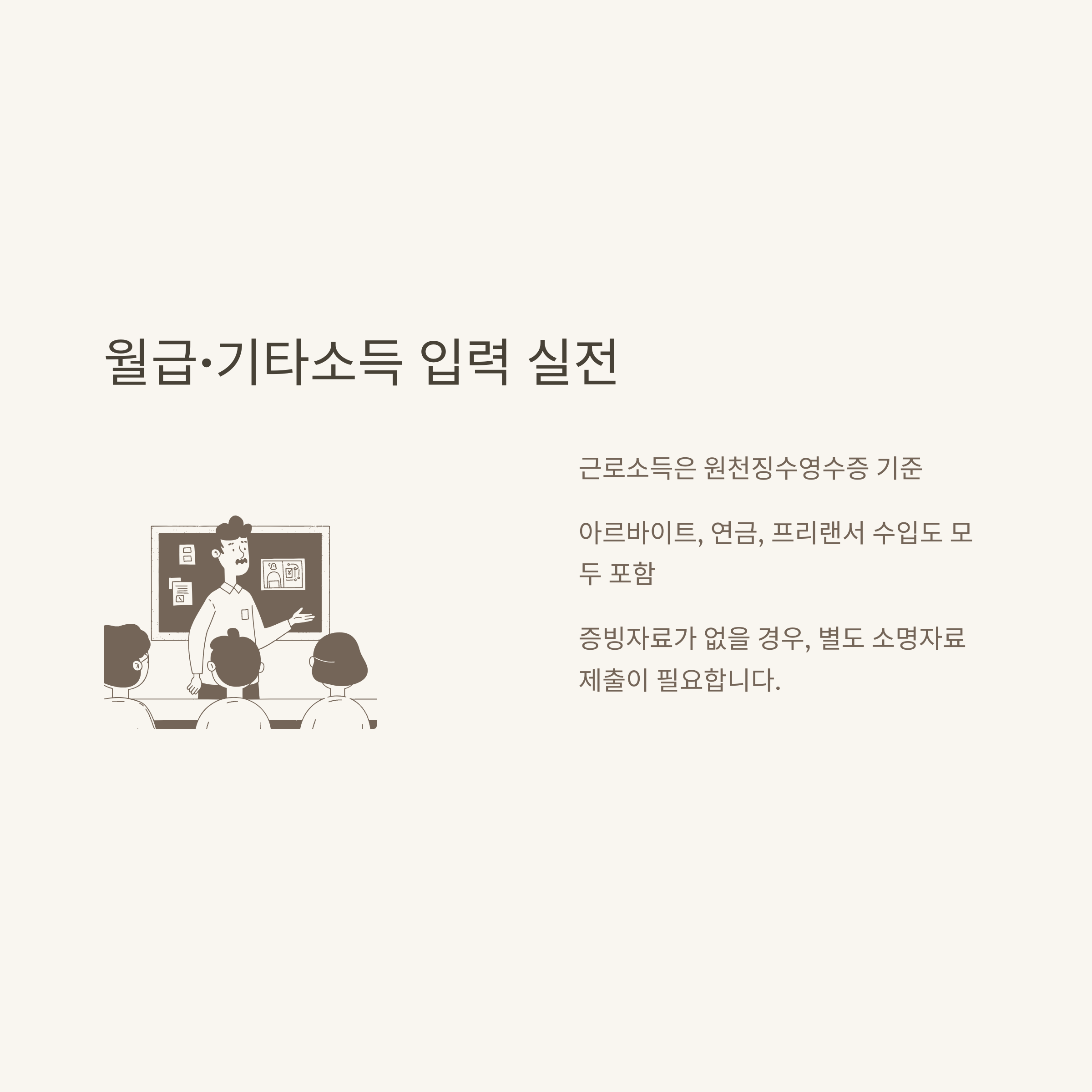 소득 재산 신고서 완벽 가이드: 부양의무자, 근로·금융재산, 동사무소·정부24 발급 및 작성법 실전 안내