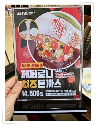 남산 돈까스 15