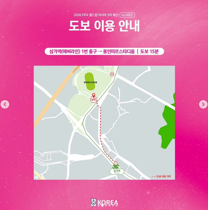 용인미르스타디움 도보 이용 안내1