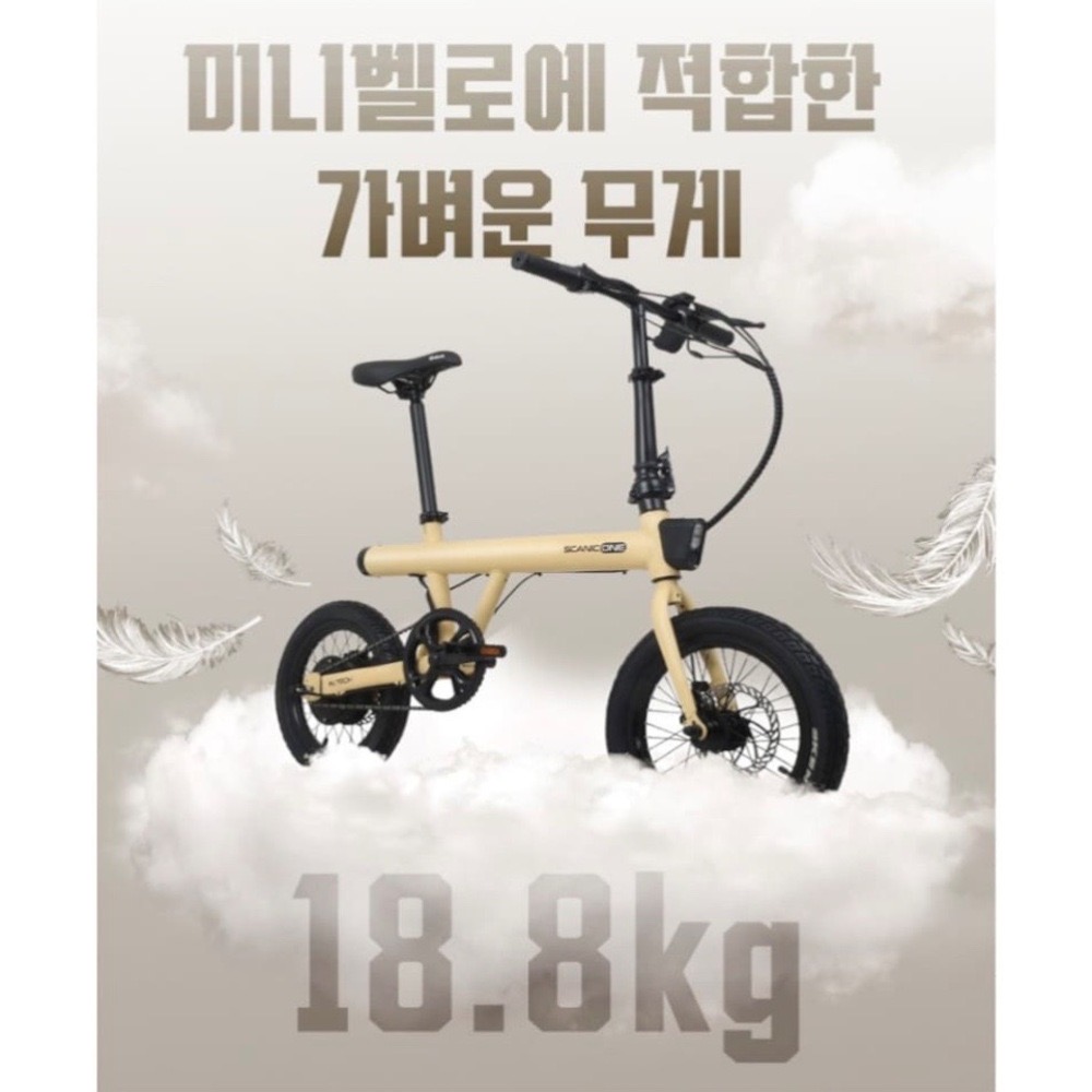 저렴한 전기자전거 추천 - AU테크 스카닉 ONE