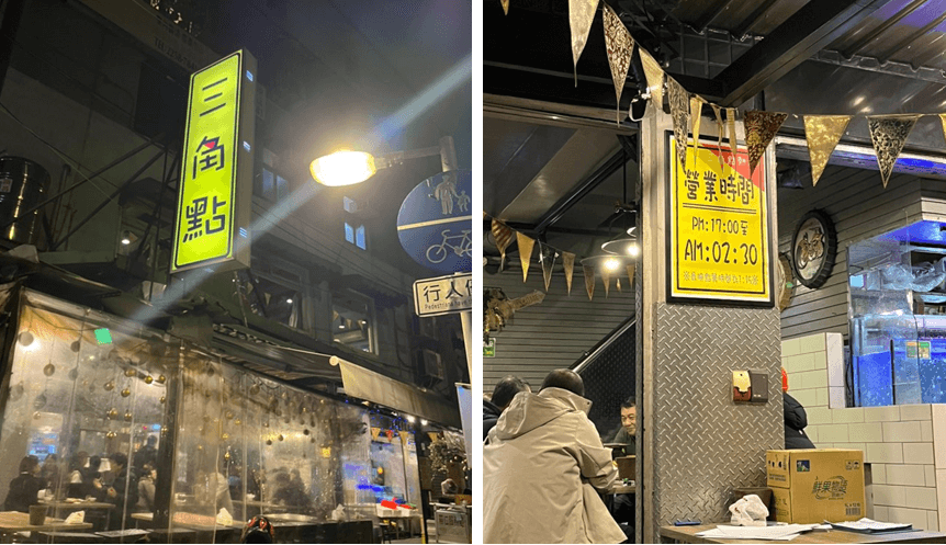 백원집-영업시간