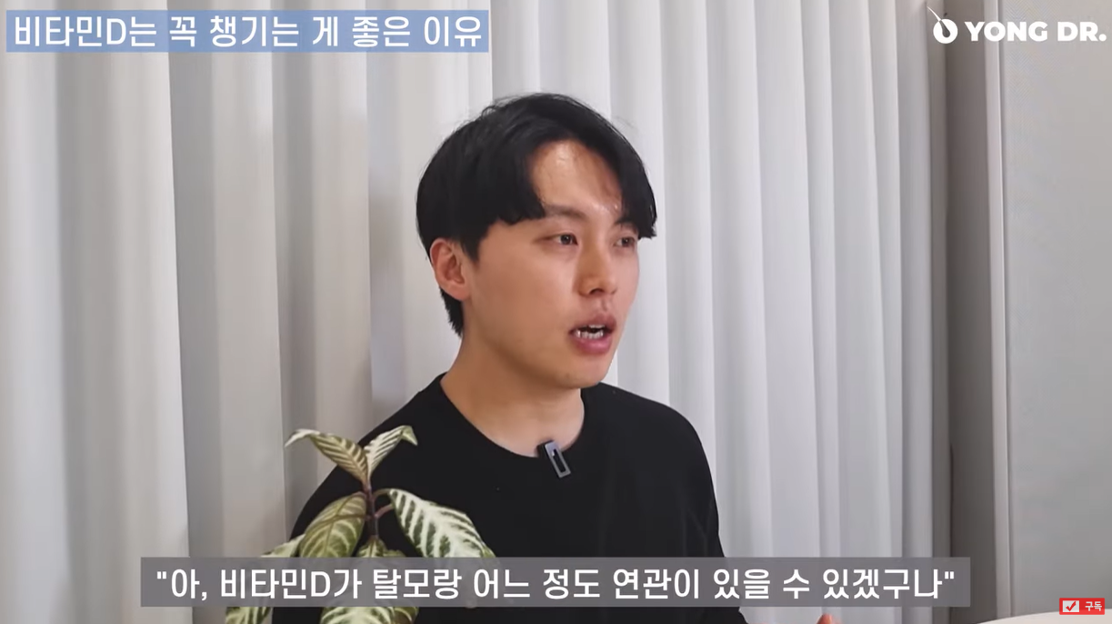 비타민 D가 좋은 영향을 가진다.