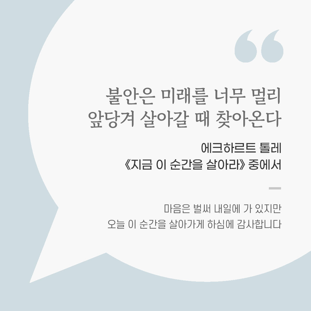 용기를 전하는 가톨릭 말씀 카드, 위로와 힘이 되는 좋은 글