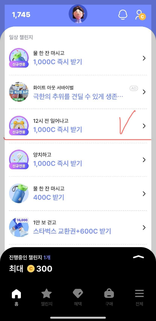 일상 챌린지가 나온 사진