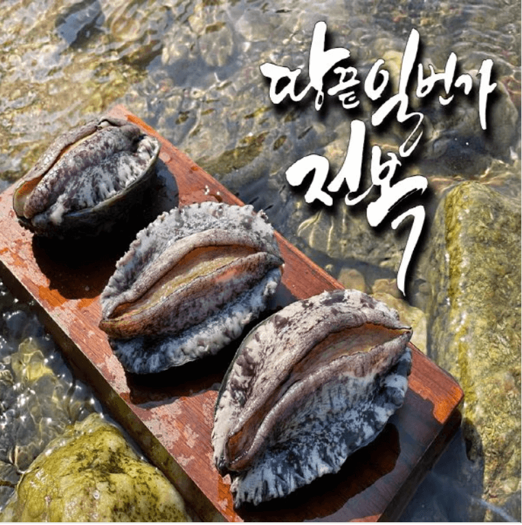 이마트 보양식 할인판매 