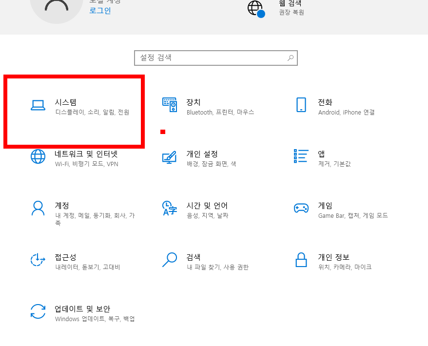 컴퓨터 속도 빠르게 하는법 두번째