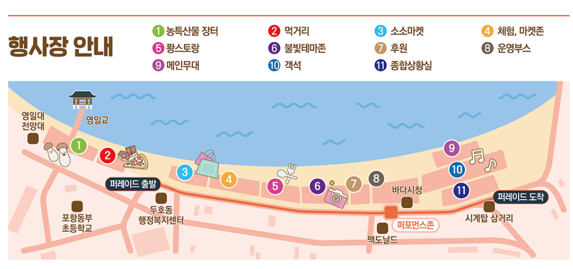 축제5