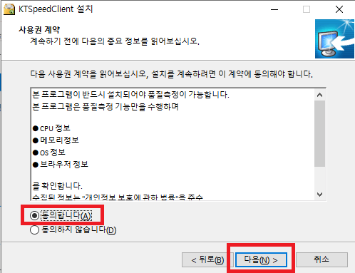 설치완료하는-사진