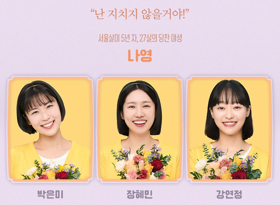 빨래 출연진 안내