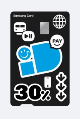 삼성 iD ON 카드