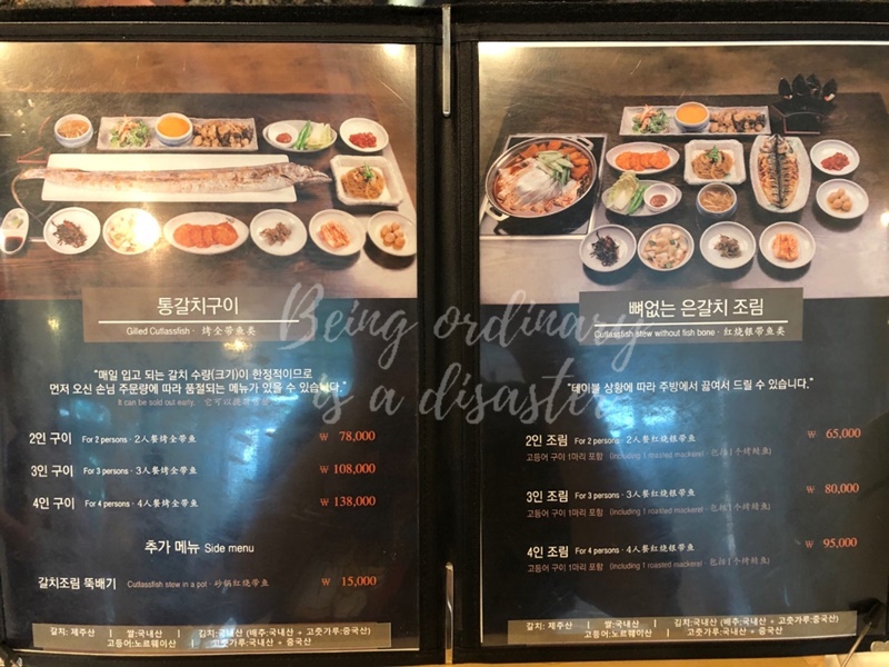 제주 춘심이네 메뉴판