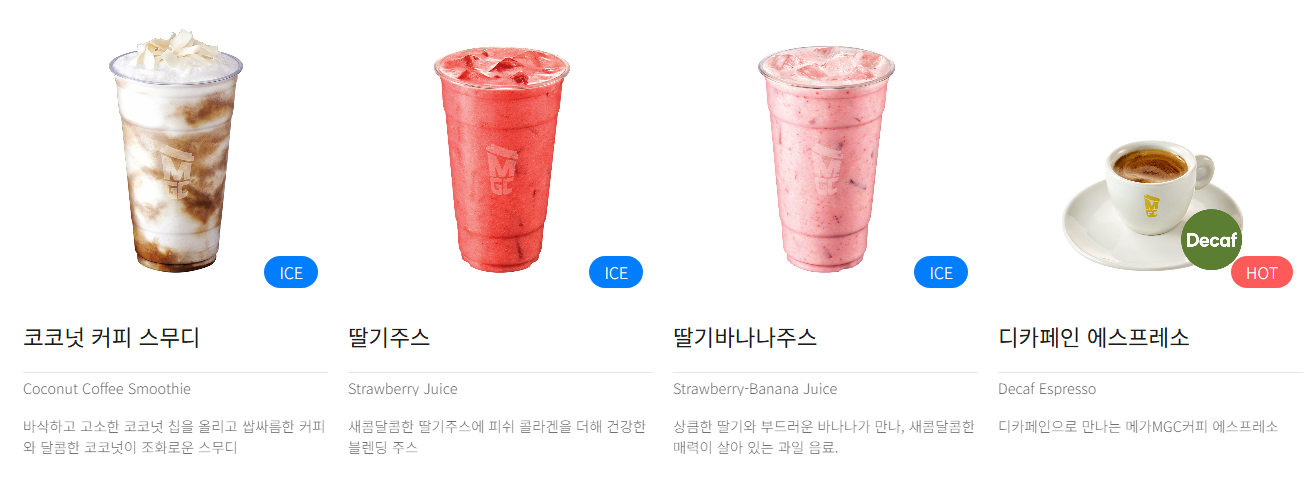 메가커피 50% 할인 이벤트