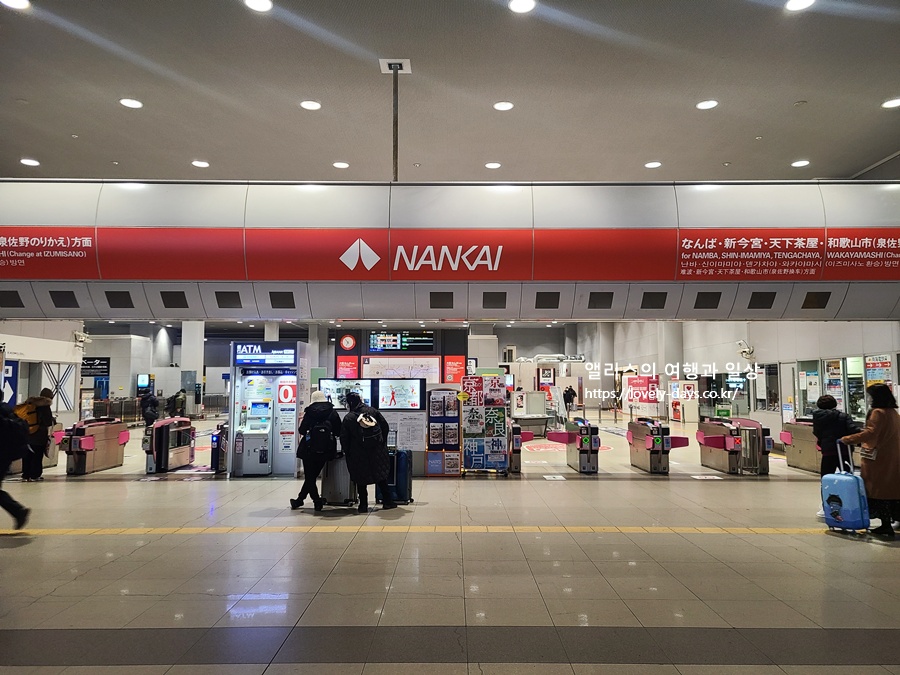 라피트 특급열차 간사이 공항에서 난바역 위치 시간표 가격 예약방법 정리