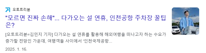 인천공항 장기주차 예약