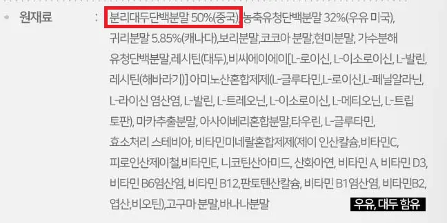 단백질 성분 비율