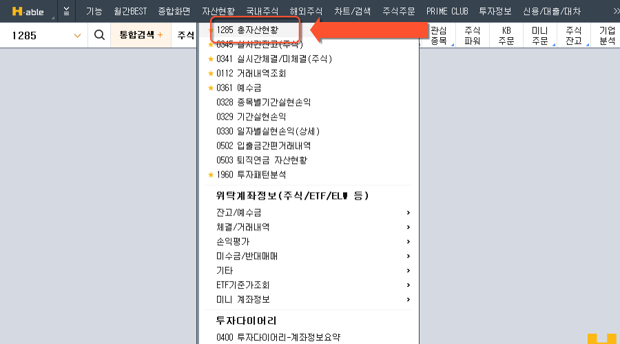 KB증권-HTS활용장면