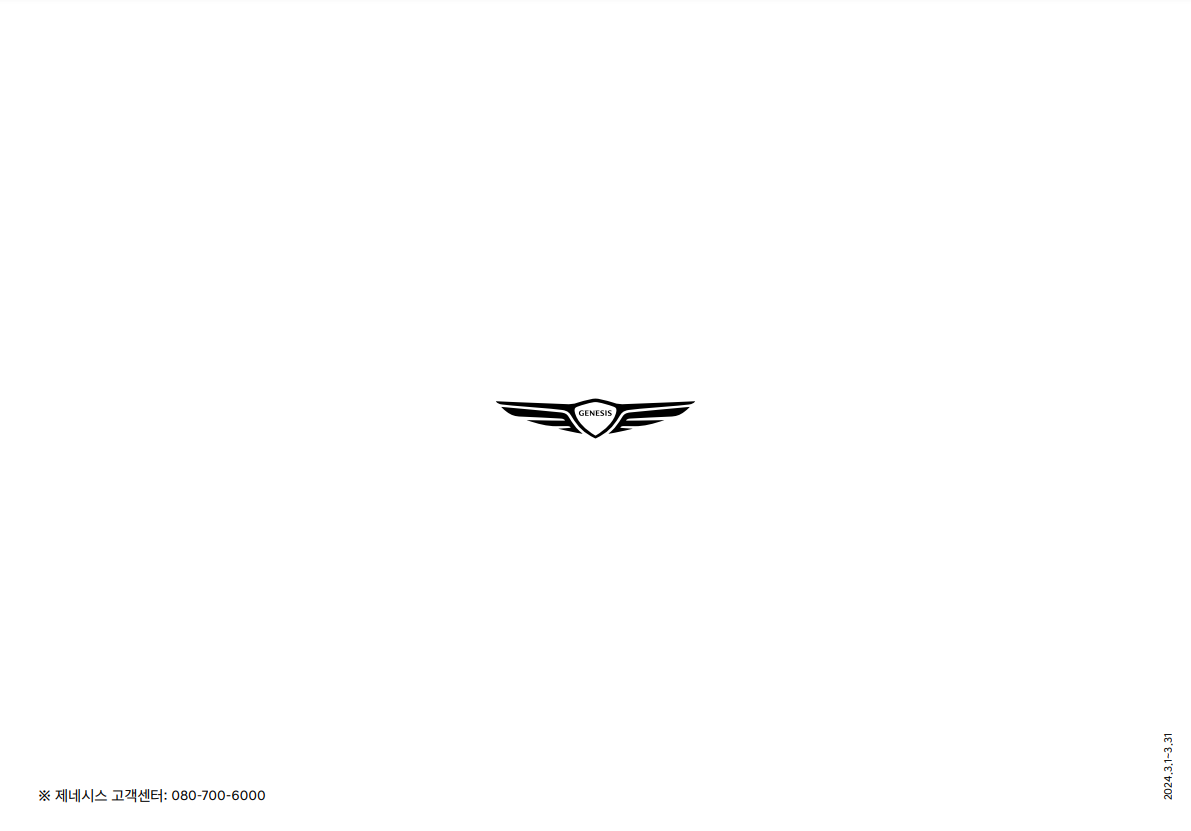 제네시스 GV80 가격표(6)