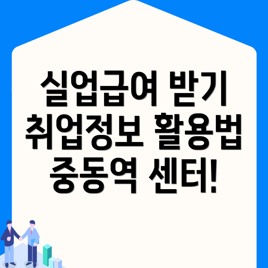 취업정보