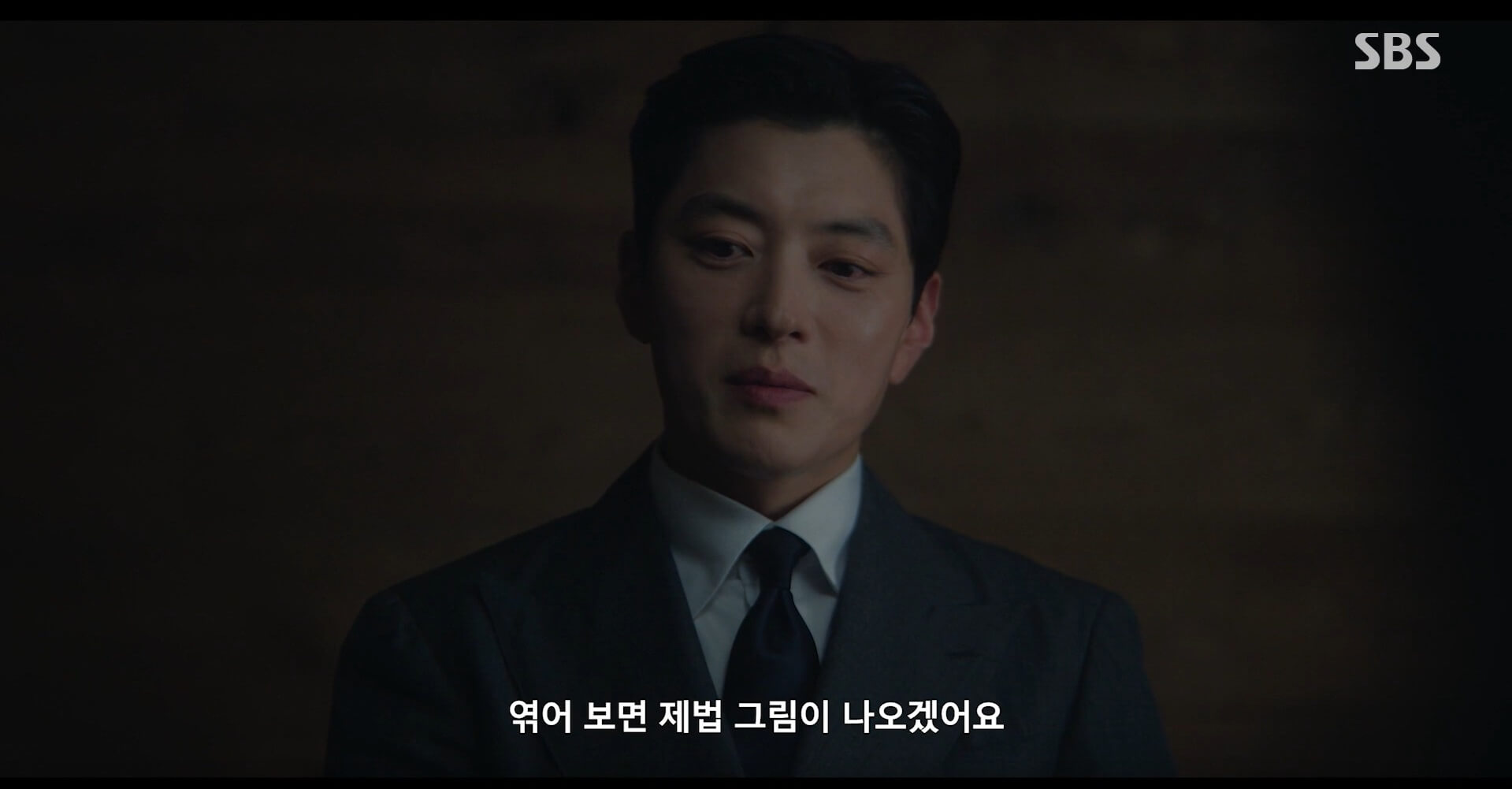 SBS 멋진 신세계 공식 홈페이지 자료 93