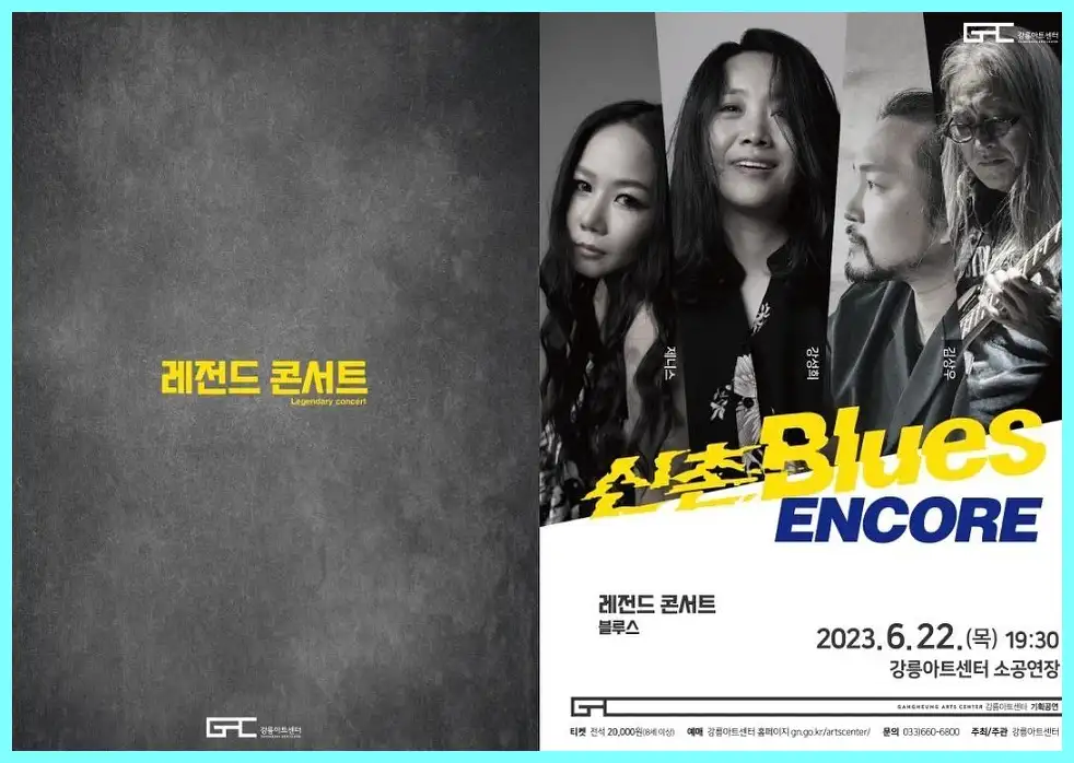 복면가왕 카니발 정체 누구 (신촌블루스 강성희?)