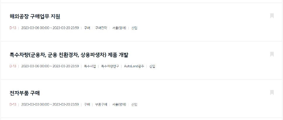 기아자동차 채용