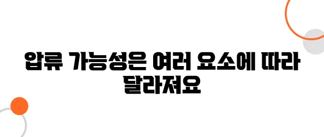채무불이행자 대응법 – 집까지 압류 가능한가요?