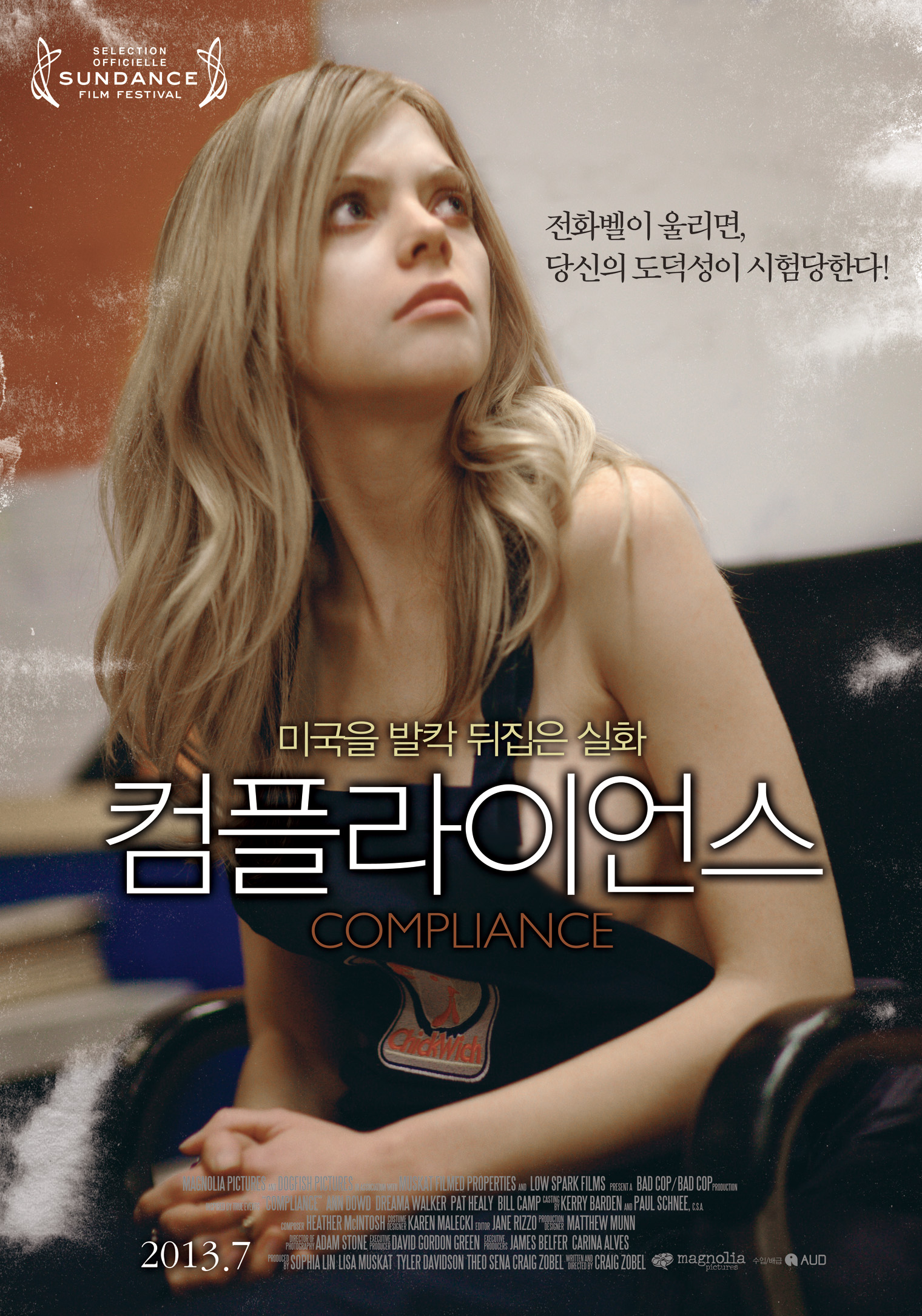 &lt;컴플라이언스&gt;영화 포스터