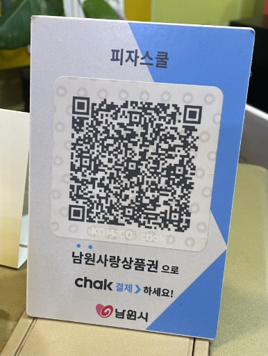 남원에서 할인받는 꿀팁