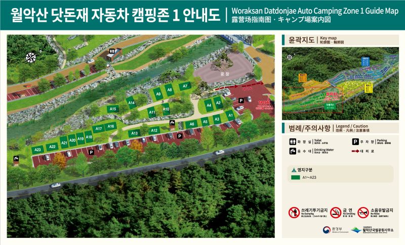 국립공원 예약시스템에 나오는 닷돈재 배치도1