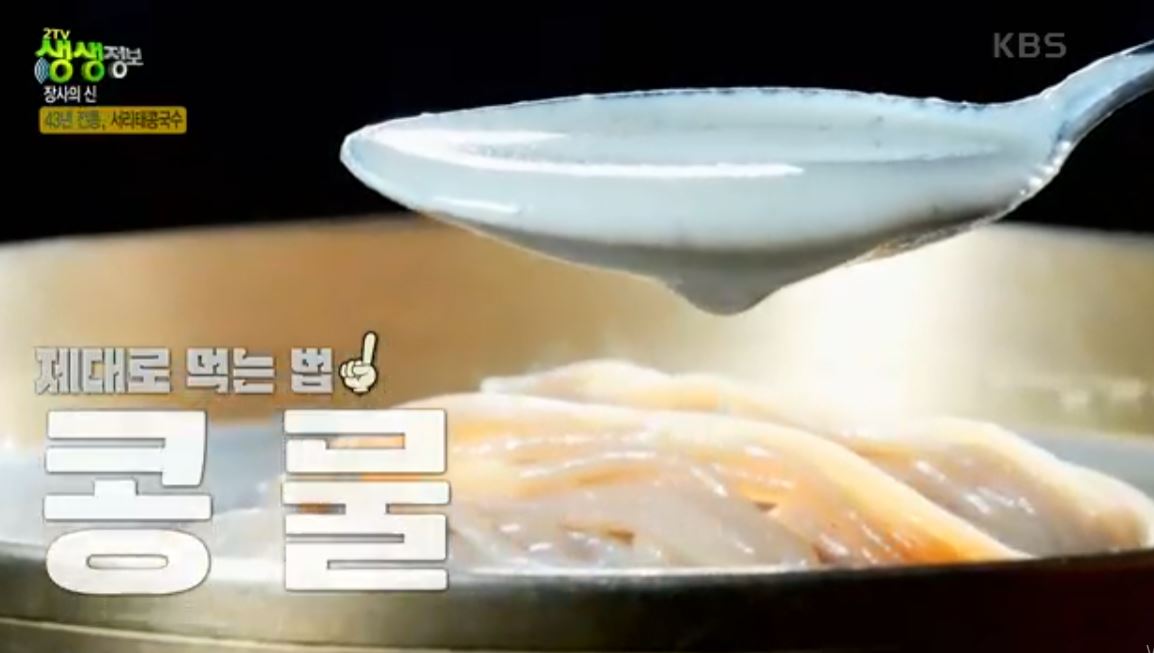 콩물
