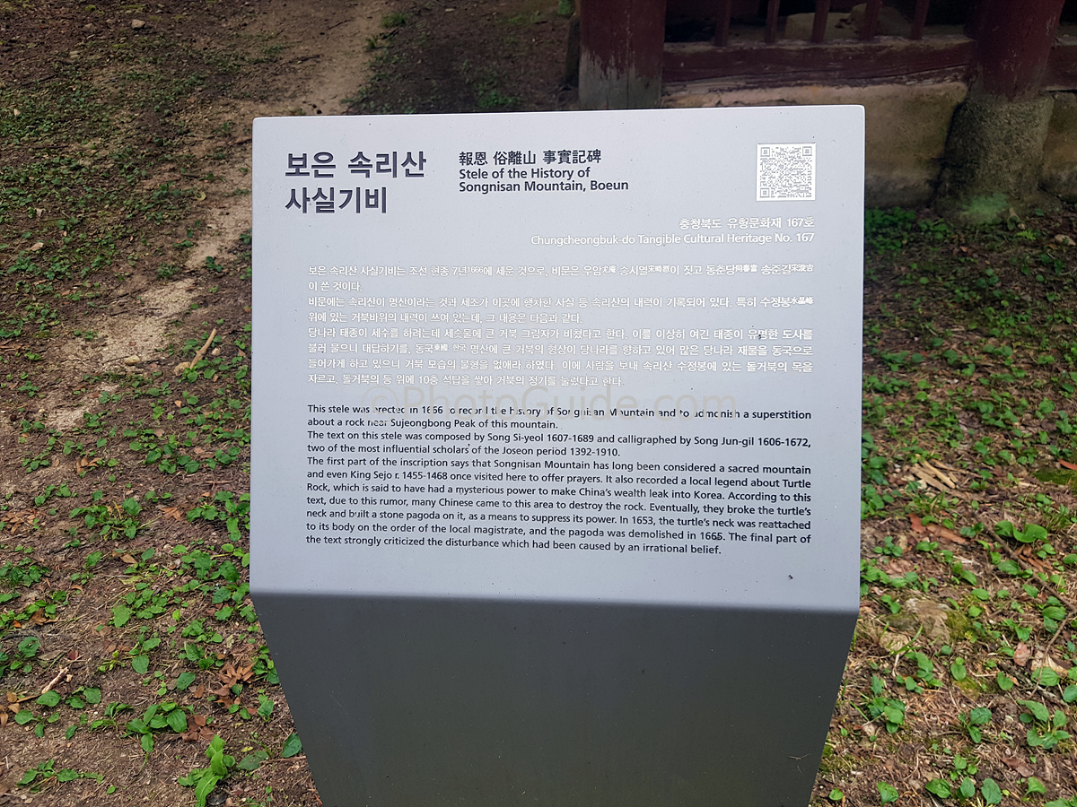 ⓒPhotoGuide.com 법주사