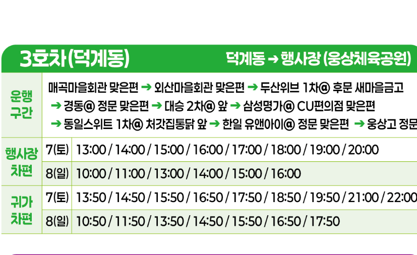 웅상회야제 워터페스타 축제정보 주차정보