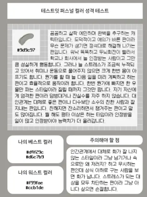 결과10