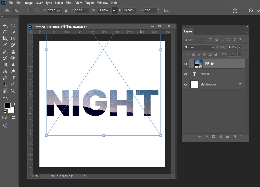 포토샵클리핑마스크12
