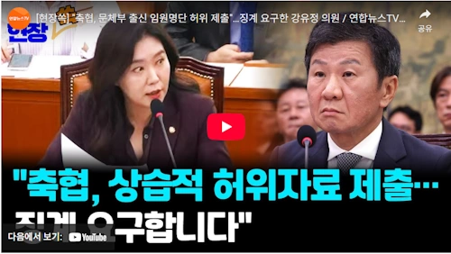 김교흥 의원 문체위원장 하는일