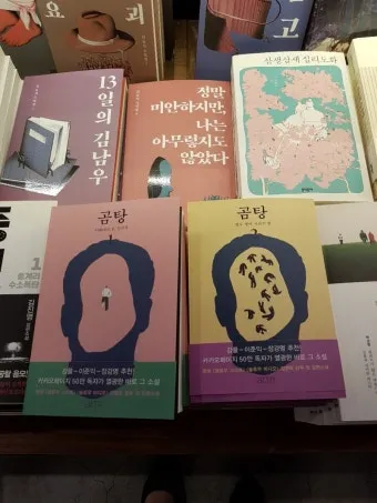 독서 초보 입문용 소설 10선_17